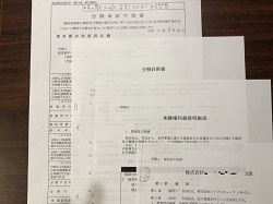 新宿、歌舞伎町で分割承認申請、歌舞伎町の風俗営業はダントツの行政書士渡辺人支事務所へ